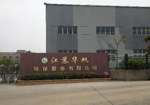 麻豆官网安全入口覆膜瓦客户麻豆视频免费入口之江苏华旭环保股份有限公司